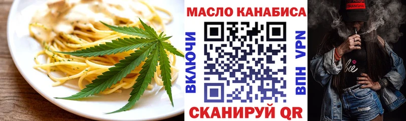 Печенье с ТГК конопля  Байкальск 