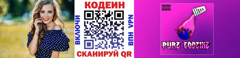 где можно купить   Байкальск  Codein Purple Drank 