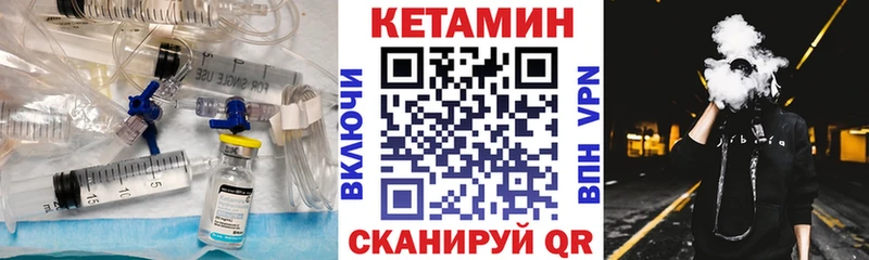 Кетамин ketamine  Байкальск 