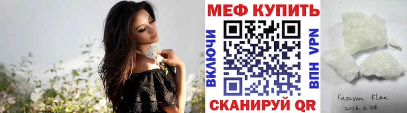 Меф мяу мяу  Байкальск