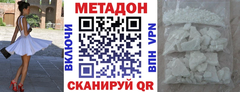 Метадон мёд Байкальск