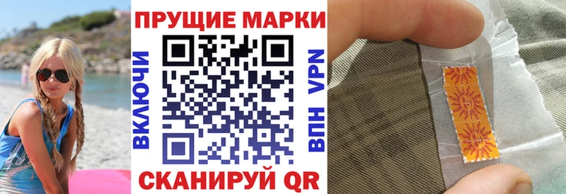 Наркотические марки 1,8мг  Байкальск 